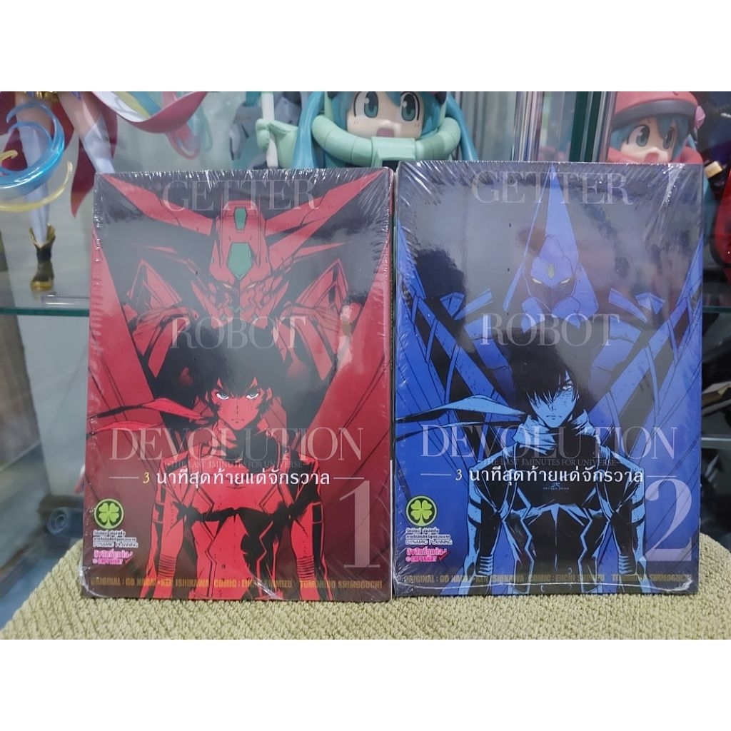 Getter Robot Devolution 3 นาทีสุดท้ายแด่จักรวาล 1-2