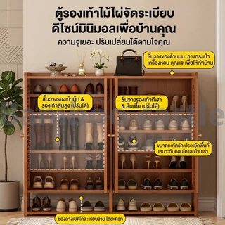 🐼ตู้เก็บรองเท้า 2-4ประตู กันฝุ่น มีหลายช่องเก็บ ประตูแม่เหล็ก กันน้ำกันแดด ทำโดยไม้ไผ่ธรรมชา