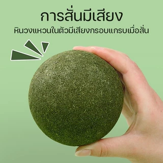 【FurBaby】 พร้อมส่ง COD ของเล่นแมวเลีย แคทนิปบอล ซุปเปอร์ใหญ่ 10cm กัญชาแมว ผ่อนคลาย อารมณ์ดี ก้อนใหญ่สะใจ ดี