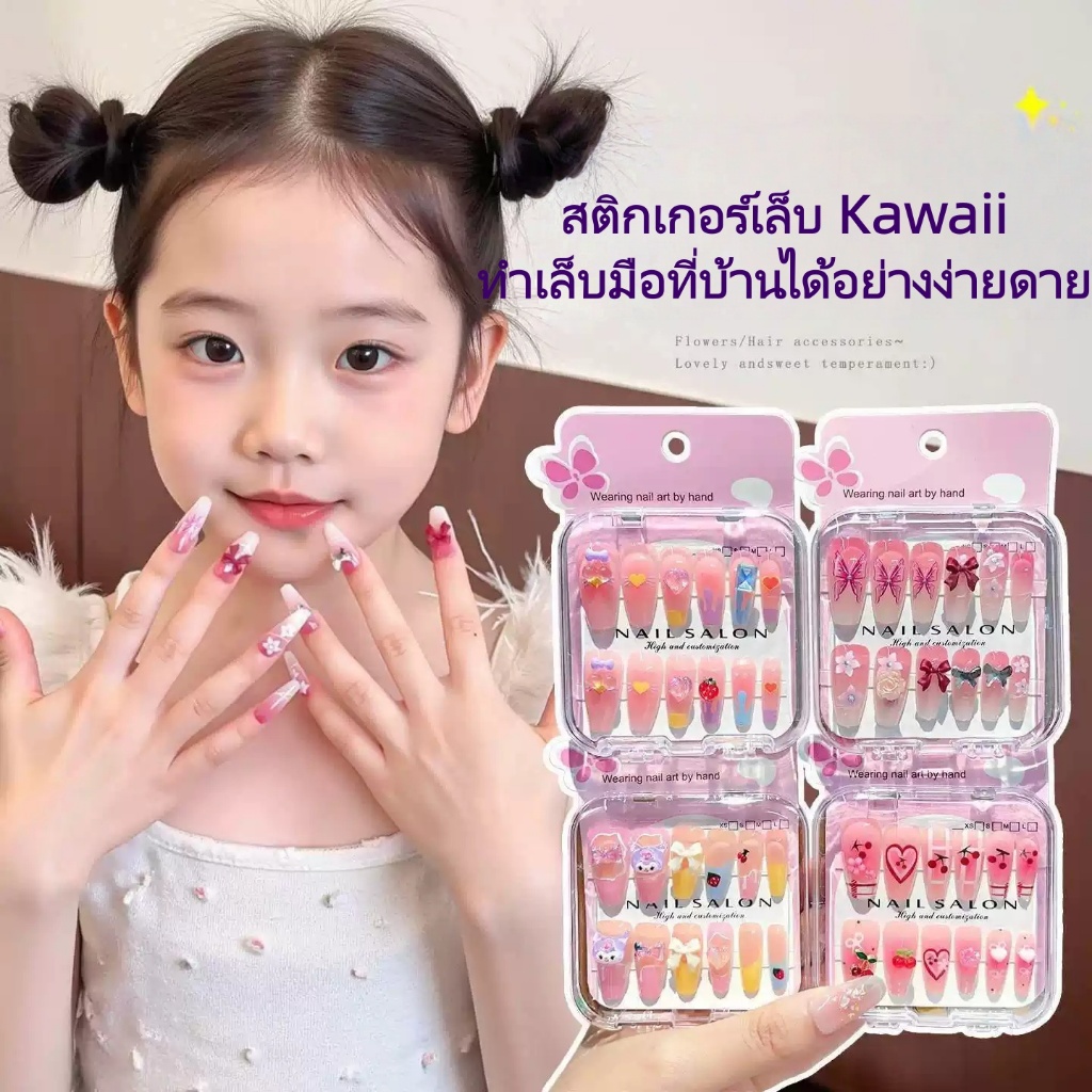 ตัวเล็บปลอมเด็ก การ์ตูนน่ารัก ลายคิตตี้ ติดตัวเล็บเด็กผู้หญิง กันน้ำ ของขวัญ เด็กชนิดบรรจุกล่องสวมใส่เล็บยาวการ์ตู
