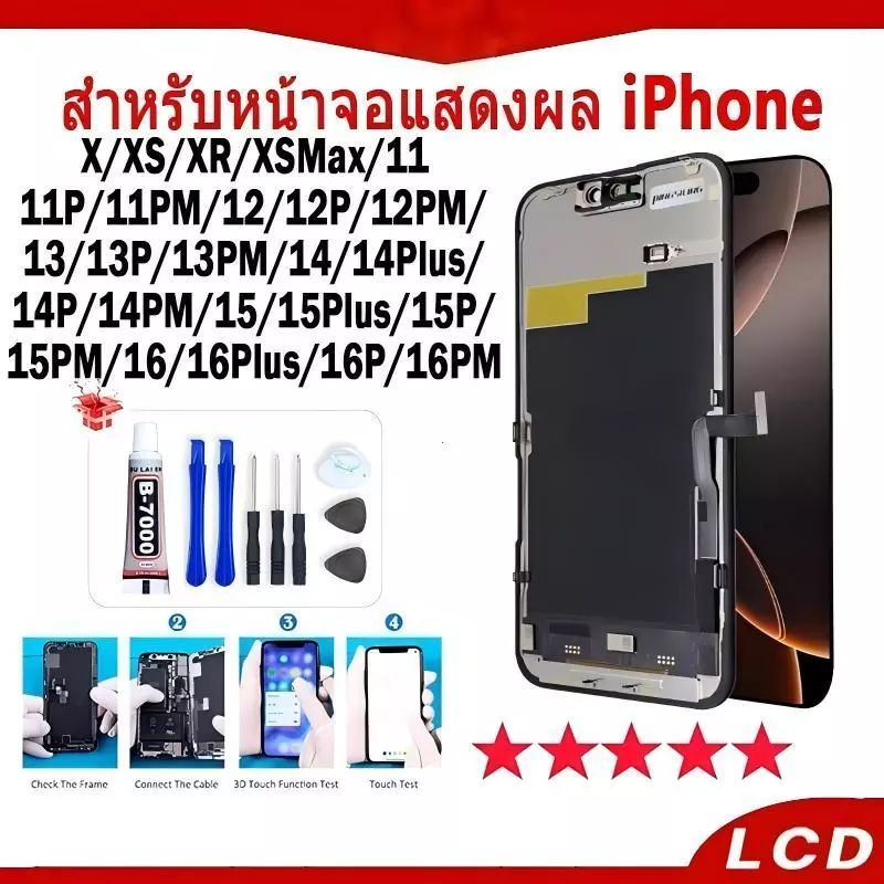 LCD สำหรับ iPhoneXs XR XsMax 11PM 12PM 13PM 14Plus 14PM 15Plus 15PM 16Plus 16PM หน้าจอ+ทัช หน้าจอโทรศัพท์ หน้าจอ