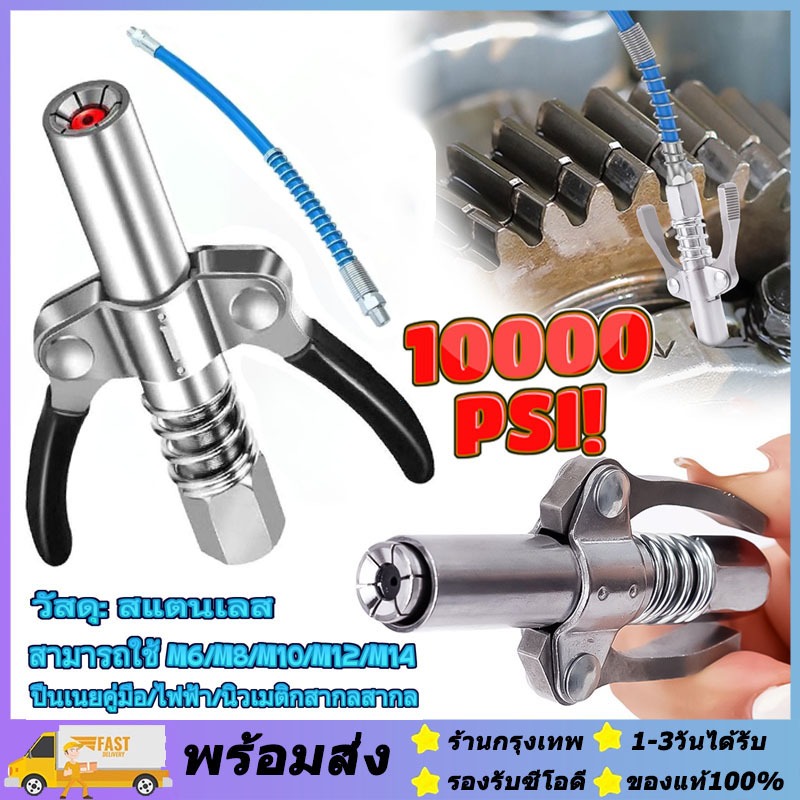 เครื่องเนยล็อคตัวเองหัวฉีดปากแบนหัวอัดจารบี 1/8 BSP 10000 PSI แบบล็อคแน่น หัวฉีดจาระบีแรงดันสูง