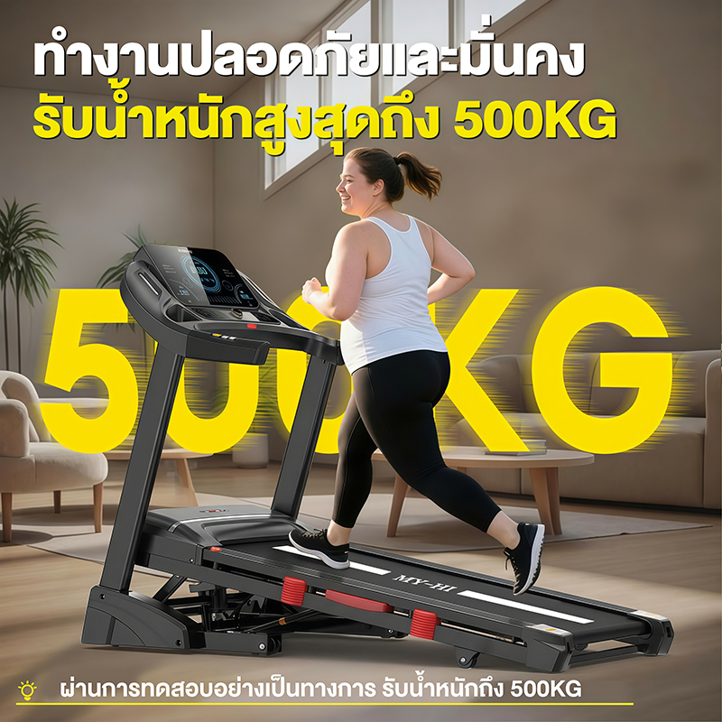 🏃‍♂️ ลู่วิ่งไฟฟ้า C2 พับไฮดรอลิก | มอเตอร์ 5.0HP | พื้นที่วิ่ง 44ซม. | รับน้ำหนัก 500กก. | ลิฟต์ทางลาดไฟฟ้า รูปที่ 4
