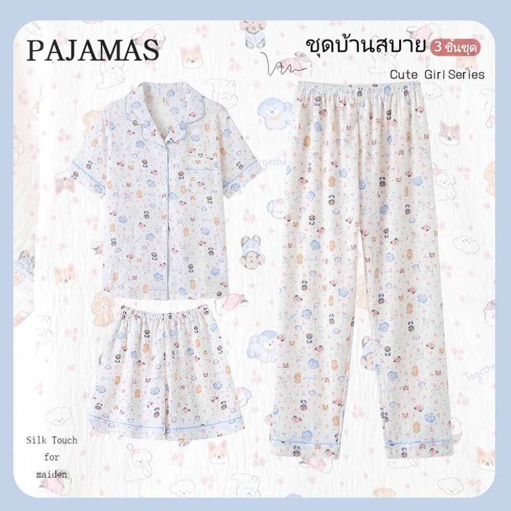 🐻 ชุดนอน3ชิ้น ลายหมีน่ารัก คอปก เสื้อสั้น กางเกงขาสั้น+กางเกงขายาว ผ้าคลาวด์คอตต้อน ส่งจากไทย ไซส์ M-2XL
