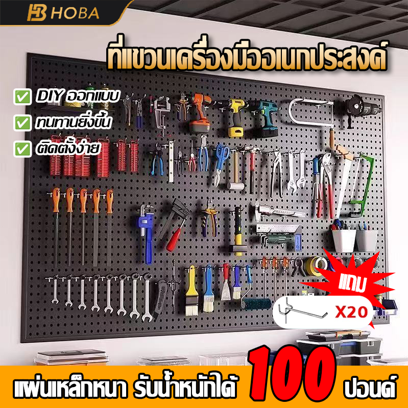 Pegboard Size.(100x40 cm.) DIY แผงแขวนเครื่องมือ แผงแขวน วัสดุเหล็กรีดเย็น ใช้สําหรับหลายสถานการณ์