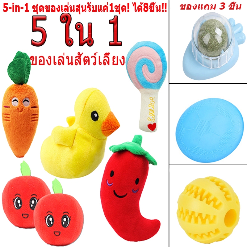 【มีให้เลือก12แบบ】ขตุ๊กตาบีบ องเล่นตุ๊กตาแครอทน่ารัก มีเสียง สําหรับสัตว์เลี้ยง กัดสะใจทั้งวัน ของเล่นสุนัข ของเล่นแมว
