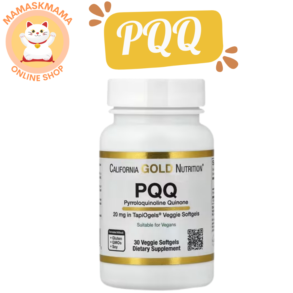 PQQ Pyrroloquinoline Quinone  20 mg 30 Softgels California Gold Nutrition อาหารเสริม พร้อมส่ง