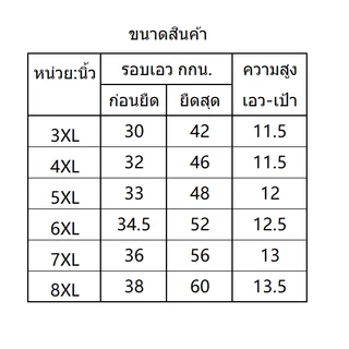 กางเกงในชายไซส์ใหญ่ 5XL-8XL ทรง Brief ขาเว้า ผ้าคอตตอนโมดาล นิ่ม ยืดหยุ่นได้เยอะ ใส่สบายระบายอากาศดี