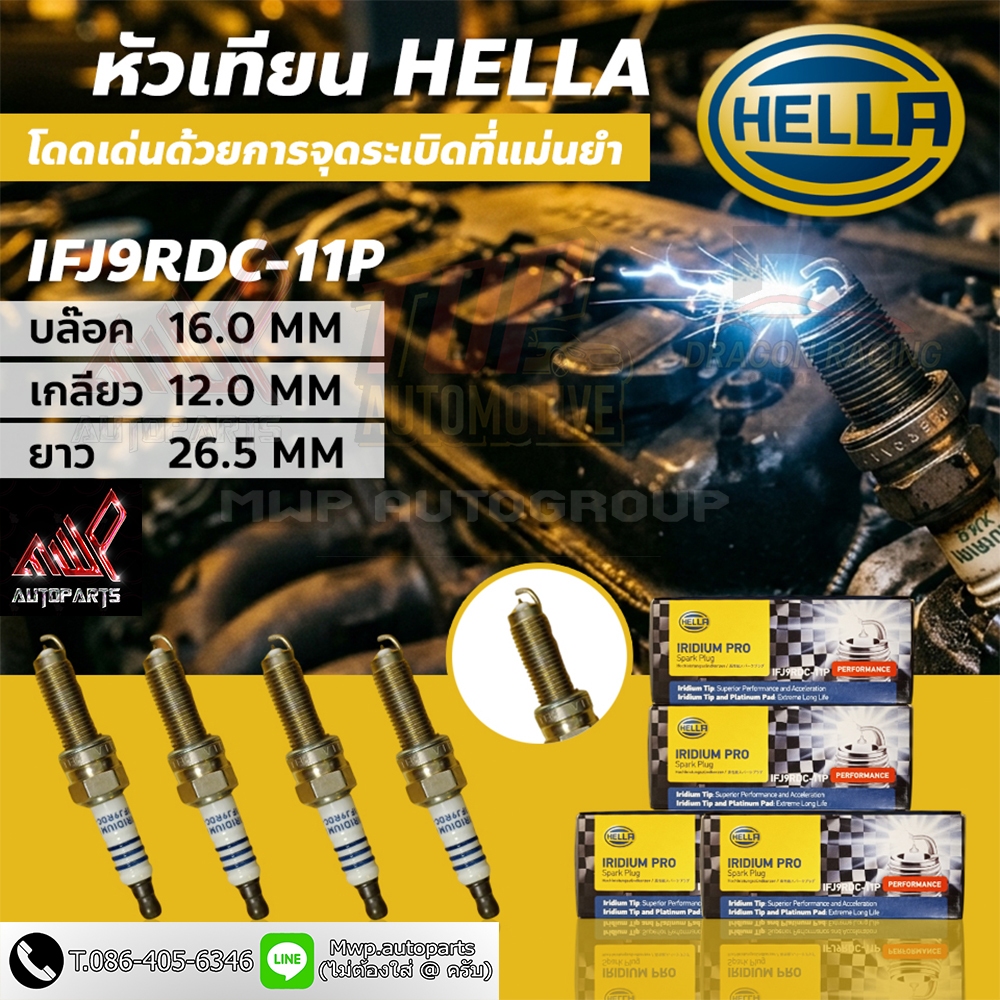 หัวเทียน Hella IRIDIUM PRO Spark Plug (IFJ9RDC-11P) ราคาต่อหัว
