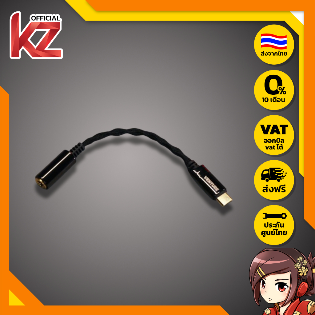 [ประกันศูนย์ไทย] VE Devastator Pro DAC/AMP หางหนู ชิปสั่งทำพิเศษ ESS OPTIMUS ของแท้ ส่งจากไทย