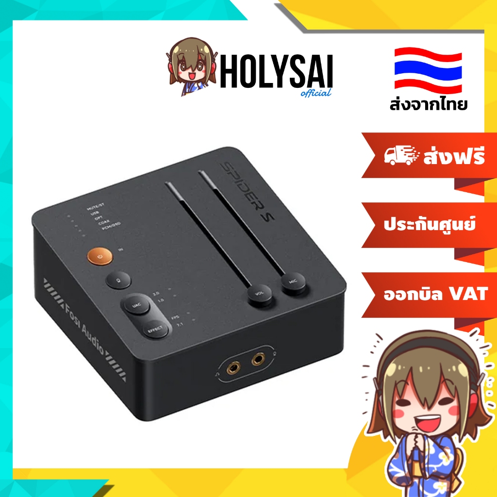 <PreOrder> [ประกันศูนย์ไทย] Fosi Audio C3 DAC/Amp เกมมิ่ง AI ระบบ 7.1 ฮาร์ดแวร์ สำหรับคอเกม FPS แยกเ
