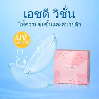 Magister Realcon สายตาสั้น คอนแทคเลนส์ใส 6 เดือน คอนแทคเลนส์ใส เลนส์ใสสีข 1 กล่อง คอนแทค