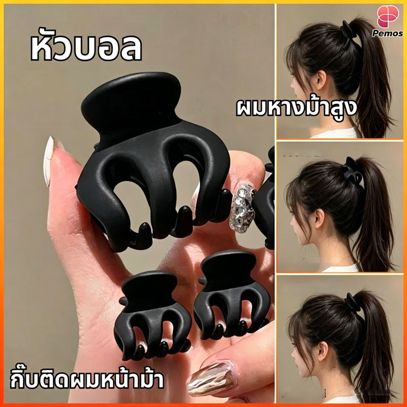 Pemos กิ๊บจับผมหางม้าสูง สีดำสไตล์เกาหลี จับผมแน่นไม่หลุด ช่วยสร้างลุคผมยกสูง น่ารักและทนทาน