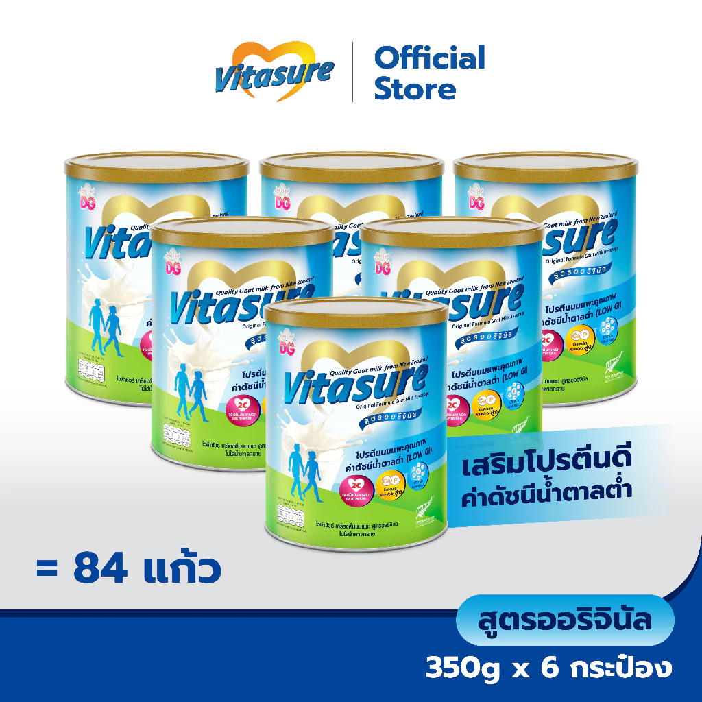 ไวต้าชัวร์ เครื่องดื่มนมแพะเพื่อสุขภาพ สูตรออริจินัล ไม่ใส่น้ำตาลทราย ขนาด 350g x 6 กระป๋อง