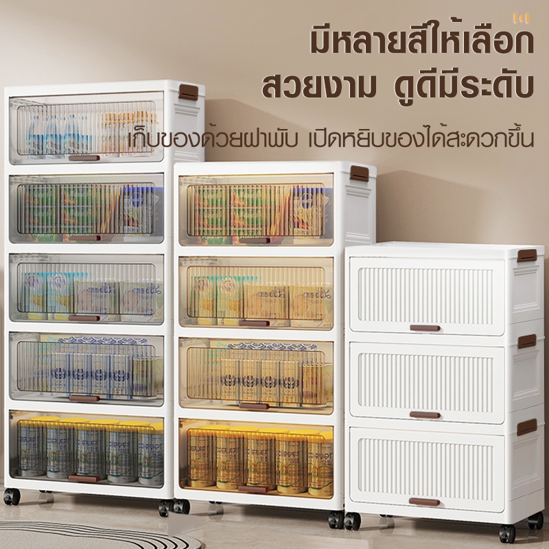 AOQU ตู้เก็บของพลาสติก 3/1ชั้นความจุขนาดใหญ่ มีล้อเลื่อน   มารถพับเก็บได้ อเนกประสงค์ ตู้เก็บของขนาดใหญ่ ราคา ถูกที่สุด ดีลบีเคเค แกลเลอรีภาพที่ 8