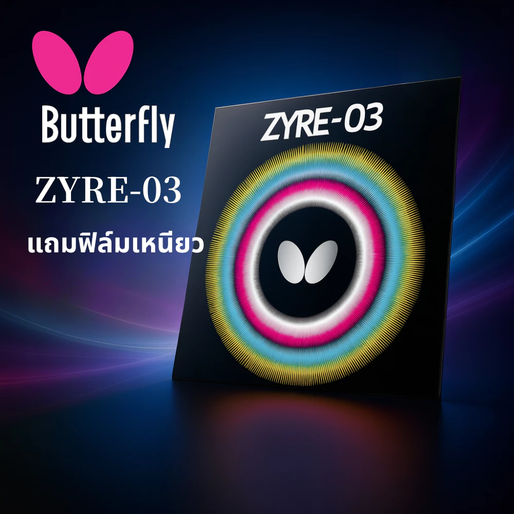 ยางปิงปอง Butterfly ZYRE 03 พร้อมฟิล์มป้องกัน Mizuno 83JYAC01 สีม่วง ของแท้ สำหรับแข่งขัน