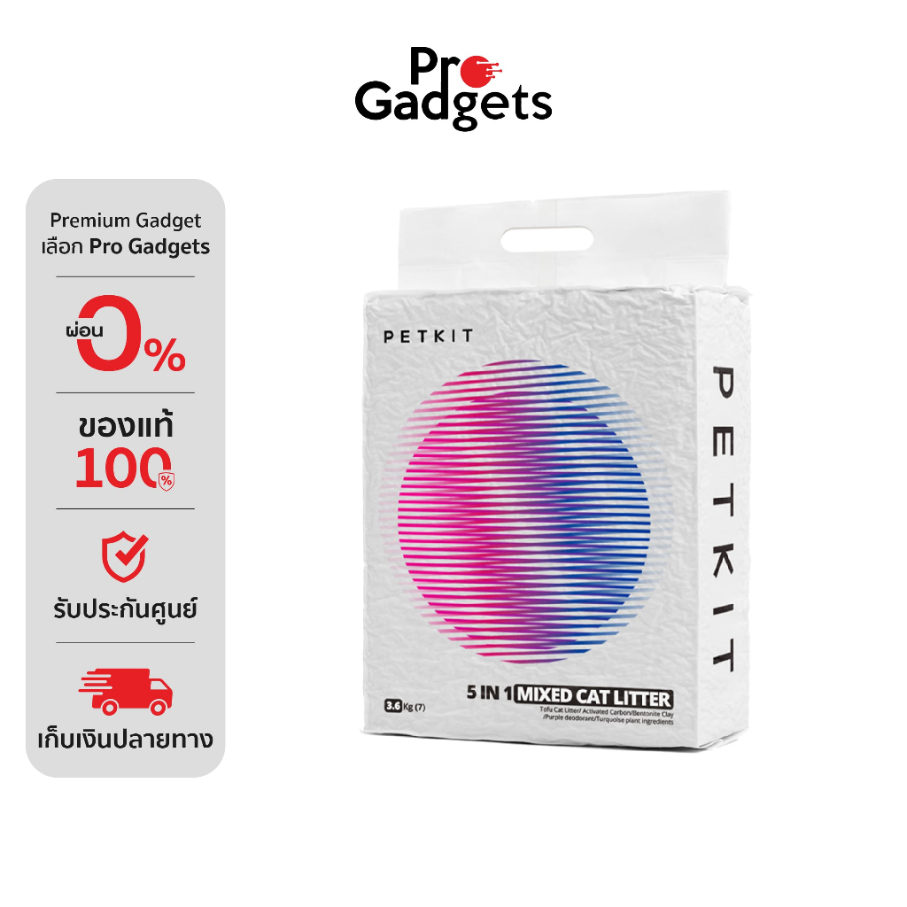 PETKIT Mixed Cat Litter 5 in 1 ทรายแมวผสม เหมาะกับห้องน้ำแมวอัตโนมัติทุกรุ่น