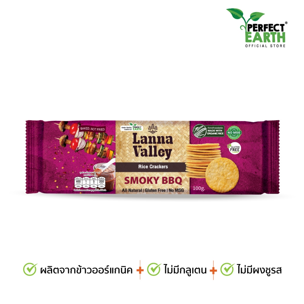 ล้านนา วัลเล่ย์ แครกเกอร์ข้าว รสสโมคกี้บาร์บีคิว 100 กรัม Lanna Valley Rice Crackers Smoky BBQ
