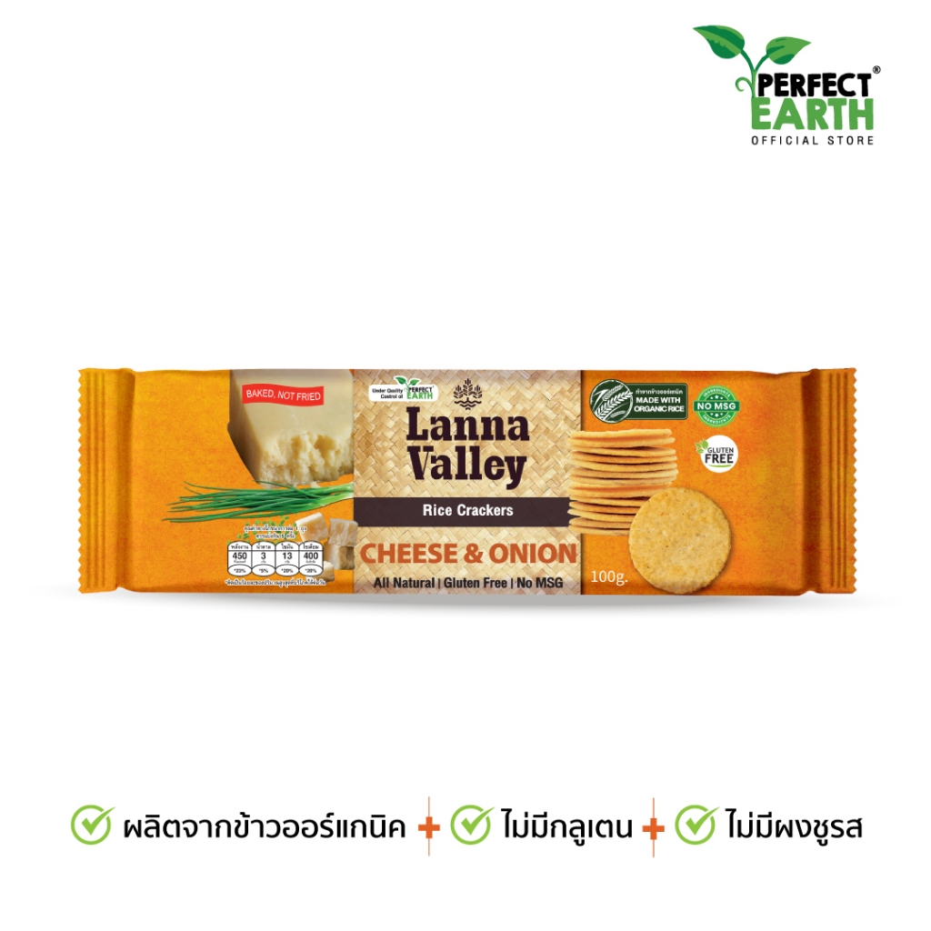 ล้านนา วัลเล่ย์ แครกเกอร์ข้าว รสชีสและหัวหอม 100 กรัม Lanna Valley Rice Crackers Cheese & Onion