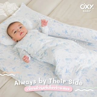 OXY Baby ปลอกหมอนข้าง Jersey Bamboo สัมผัสละมุน