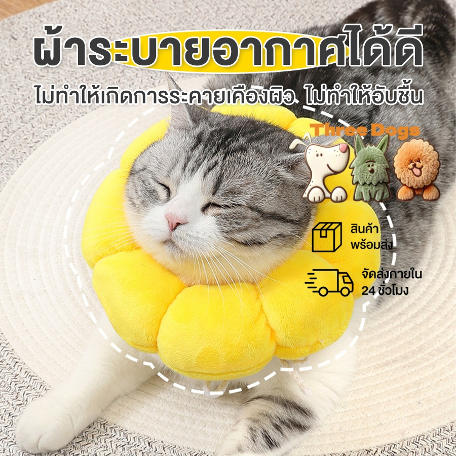Collar แมว กันเลีย คอลล่าแมว ปลอกคอกันเลีย คอลล่าสัตว์เลี้ยง ปอกคอสัตว์เลี้ยง ลำโพงกันเลีย ปอกคอกันเลีย สามารถปรับขนาดได