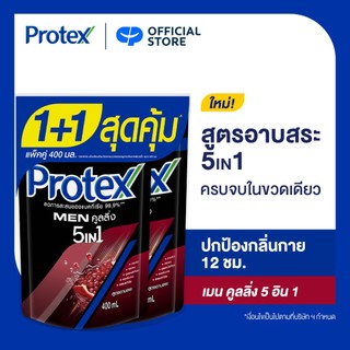 เจลอาบน้ำ โพรเทคส์ เมน คูลลิ่ง 5in1 ถุงเติม 400 มล. (แพ็คคู่)