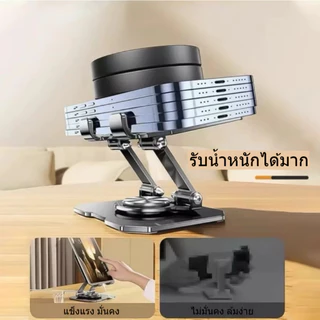 🔥พร้อมส่ง🔥ขาตั้งแล็ปท็อปโลหะ ขาตั้งแท็บเล็ตและโทรศัพท์ หมุนได้ 360องศา วัสดุโลหะคาร์บอน แข็งแรงทนทาน