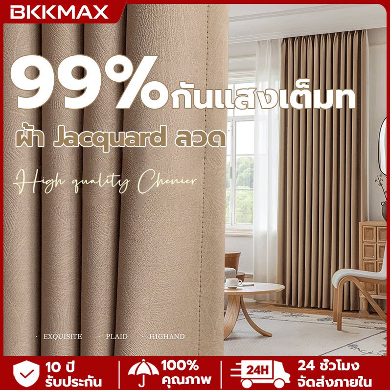 ผ้าม่านคุณภาพสูงทึบแสง100% กันร้อนกันเสียง ผ้าดีเนื้อหนา ม่านประตู พร้อมส่ง✅ เลือกห่วง/ตะขอ ใช้ได้หลายแบบ แถมสายรัด