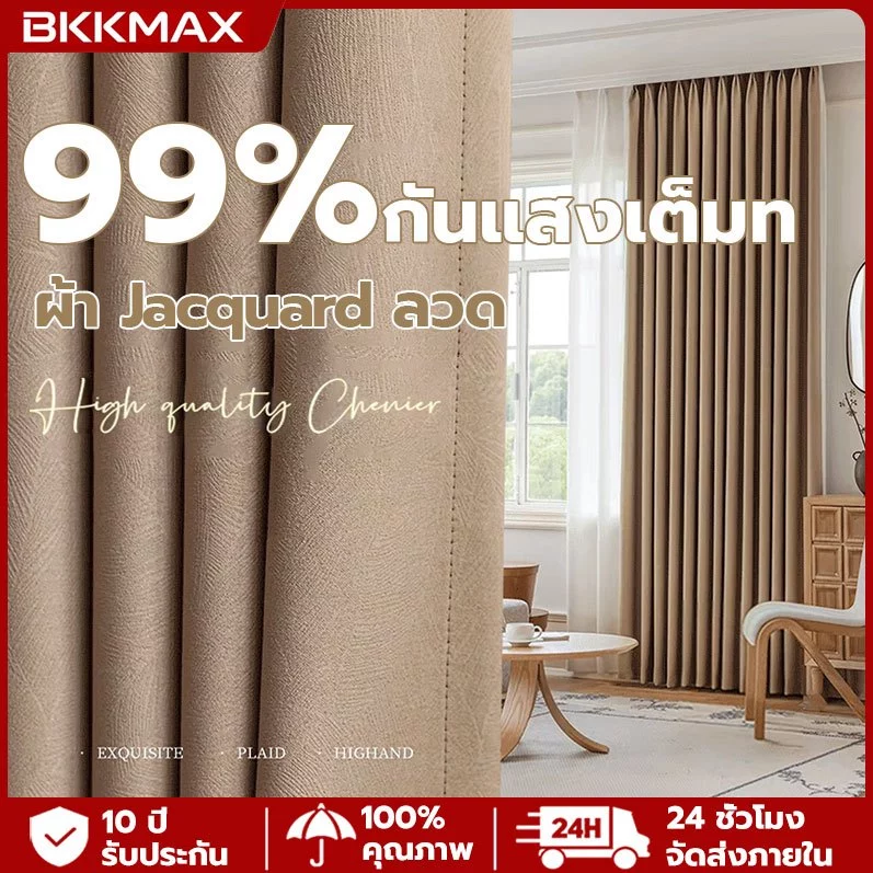 ผ้าม่านคุณภาพสูงทึบแสง100% กันร้อนกันเสียง ผ้าดีเนื้อหนา ม่านประตู พร้อมส่ง✅ เลือกห่วง/ตะขอ ใช้ได้หลายแบบ แถมสายรัด