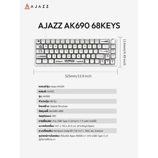 คีย์บอร์ดเกมมิ่ง Ajazz AK690 69Key Gasket Wired Hotswap Meilade Switch Mechanical Keyboard รับประกัน 1 ปี