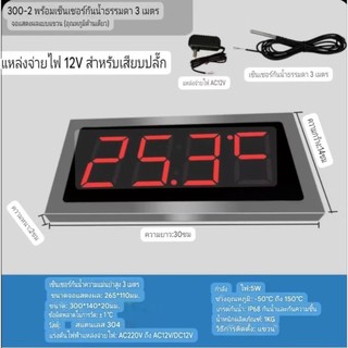 เครื่องวัดอุณหภูมิแบบดิจิทัล หน้าจอ LED ขนาดใหญ่ เครื่องวัดอุณหภูมิกันน้ำ…