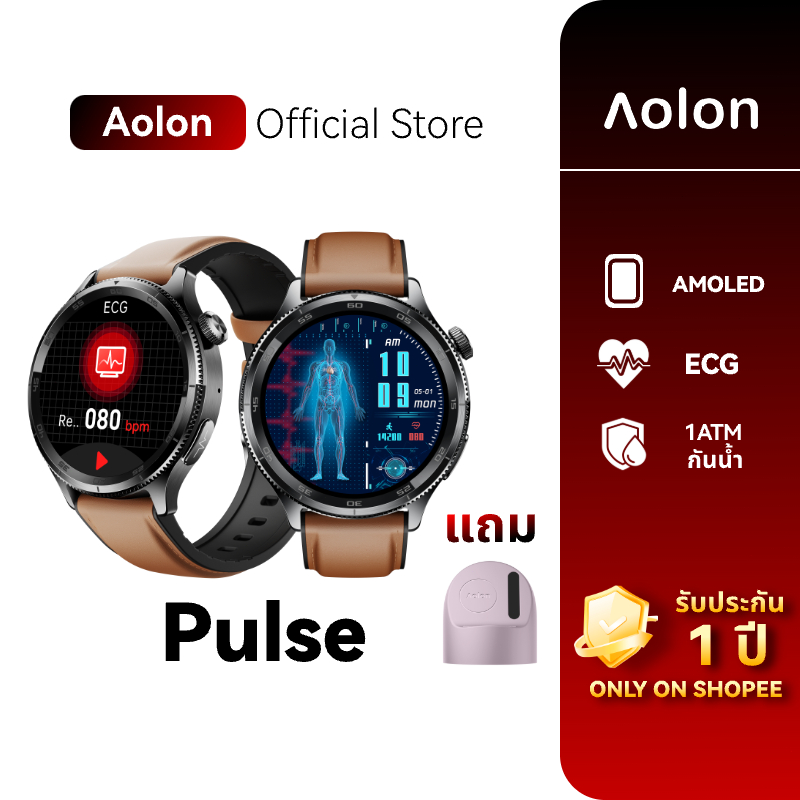 Aolon Pulse สมาร์ทวอทช์ ติดตามสุขภาพ ตรวจคลื่นไฟฟ้าหัวใจ วัดความดันโลหิต 1ATM รองรับเมนูภาษาไทย