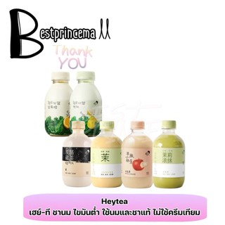 Heytea ชานมรสมะลิ & รสมัทฉะ ขนาด 350ml ของแท้100% แม่ค้านำเข้าเองจากต่างประเทศ ♥️♥️