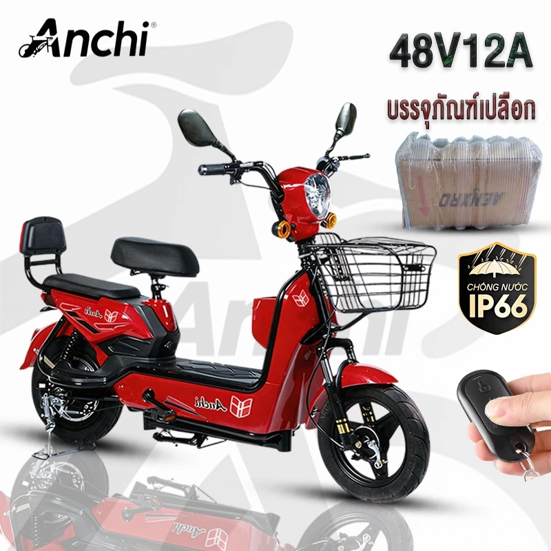 ANCHI จักรยานไฟฟ้า 48V-12A แบตเตอรี่สี่ก้อน รีโมท ไฟหน้า LED