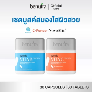 (ตระกร้าคู่กู้ผิว) Benutra Tetra SOD Pro, Pycnogenol, Acno Pro, Double G, Vit C, D3K2, Vit B, Fish oil