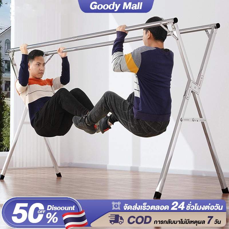 Goody ราวตากผ้า 240cm ราวตากผ้าพับได้ ราวตากผ้าสแตนเลส พับเก็บง่าย ยืดหดได้ เหล็กกันสนิม น้ำหนักเบา แข็งแรงทนทาน คุ้มๆ