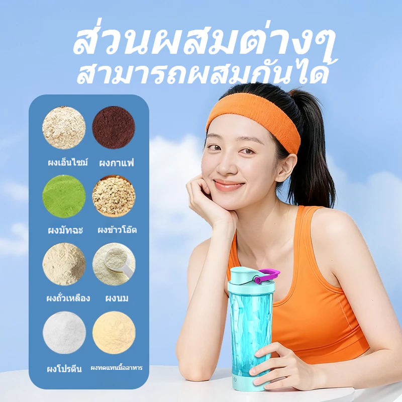 JQTH แก้วเชคเกอร์ไฟฟ้า ชาร์จ USB สำหรับโปรตีนและกาแฟ thumbnail 8