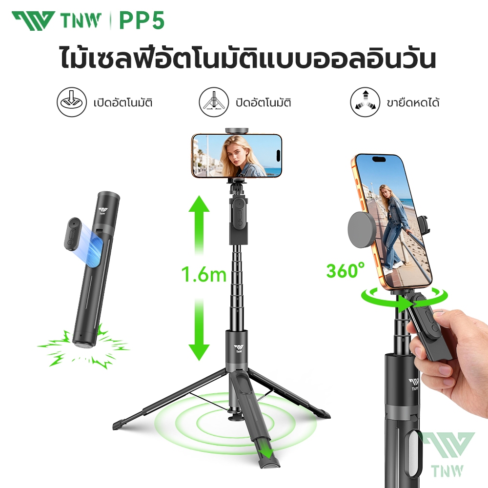 TNW PP5 ไม้เซลฟี่ 1.6M รีโมทบลูทูธซูม ไม้เซลฟี่แบบพกพา Auto Pop เปิด ไม้เซลฟี่กันสั่น ขาตั้งกล้อง หมุน 360° ไฟLED