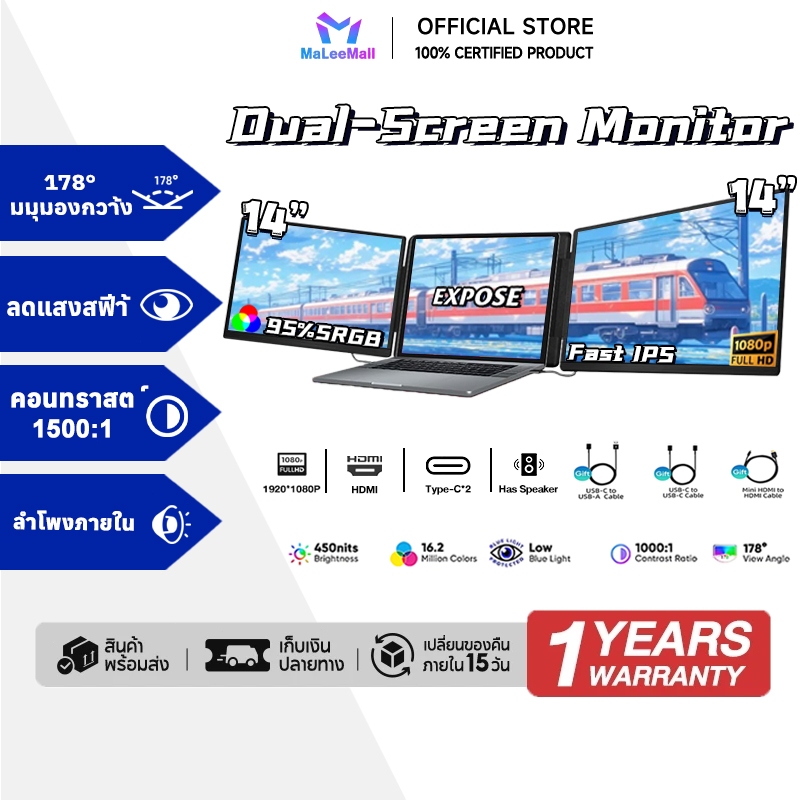 Portable Monitor 14 นิ้ว จอคู่ แบบพกพา IPS 1080P FHD หมุนได้ 360° จอเสริมแล็ปท็อป 2 จอ จอต่อข้าง