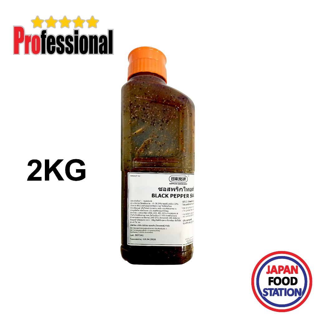 NIHON SHOKUKEN BANSANKAN SANZOKUYAKI NO TARE 2 KG (22737) ซอสพริกไทยดำ JAPANESE SAUCE PRO