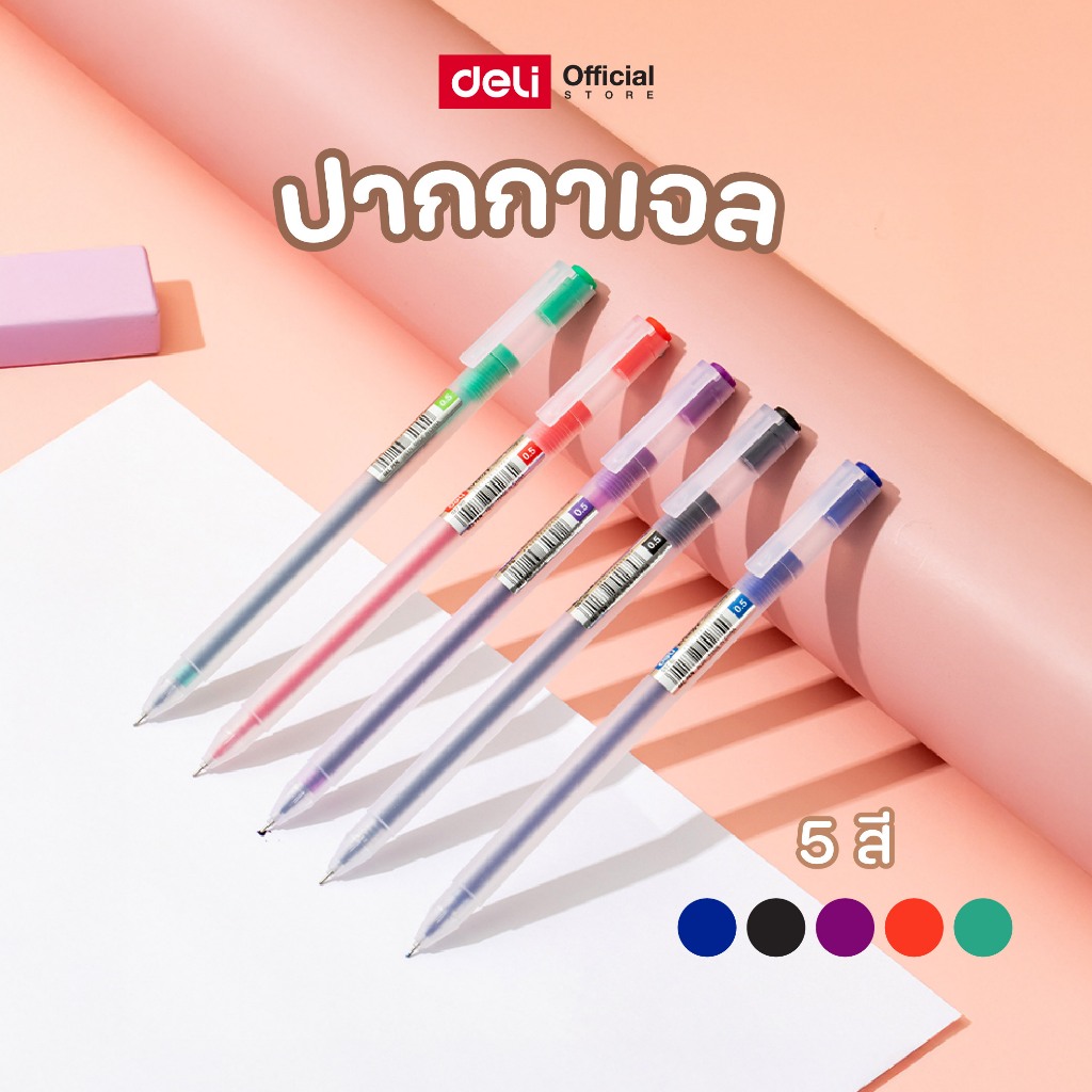 (GIFT) ปากกาเจลสี ขนาด 0.5 ‼️NOT FOR SELL‼️