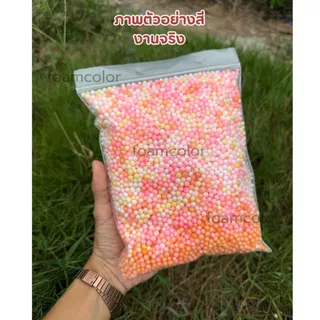 เม็ดโฟม เม็ดโฟมสีถุงซิป ราคาถูก โฟมคละสีพาสเทล/ของเเถมจีบลูกค้า/ตกเเต่งพัสดุเม็ดโฟมสี ใส่ของขวัญ 10แถม1
