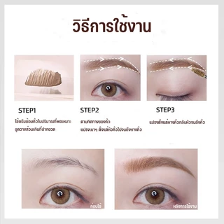 มาสคาร่าคิ้ว 3 มิติ ดินสอเขียนคิ้ว เนื้อครีม กันน้ำ กันเหงื่อ แห้งเร็ว ติดทนนาน คิ้วดูมีมิติ สวย ธรรมชาติ พร้อมแปรงปัดคิ