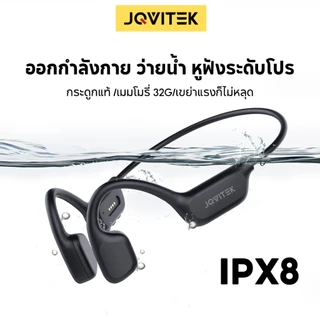 JQVITEK หูฟัง Bone Conduction หูฟังว่ายน้ำกันน้ำระดับ IPX8 บลูทูธ5.4 พื้นที่เก็บข้อมูลภายใน 32GB พร้อมฟังก์ชั่น MP3 BC82