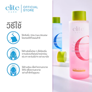 [Live] คลีนซิ่ง อีลิท แคร์ ดับเบิ้ล & ลูมินัส ไมเซลล่า 500ml Elite Care Pure Active Double & Luminous Micellar Cleansing