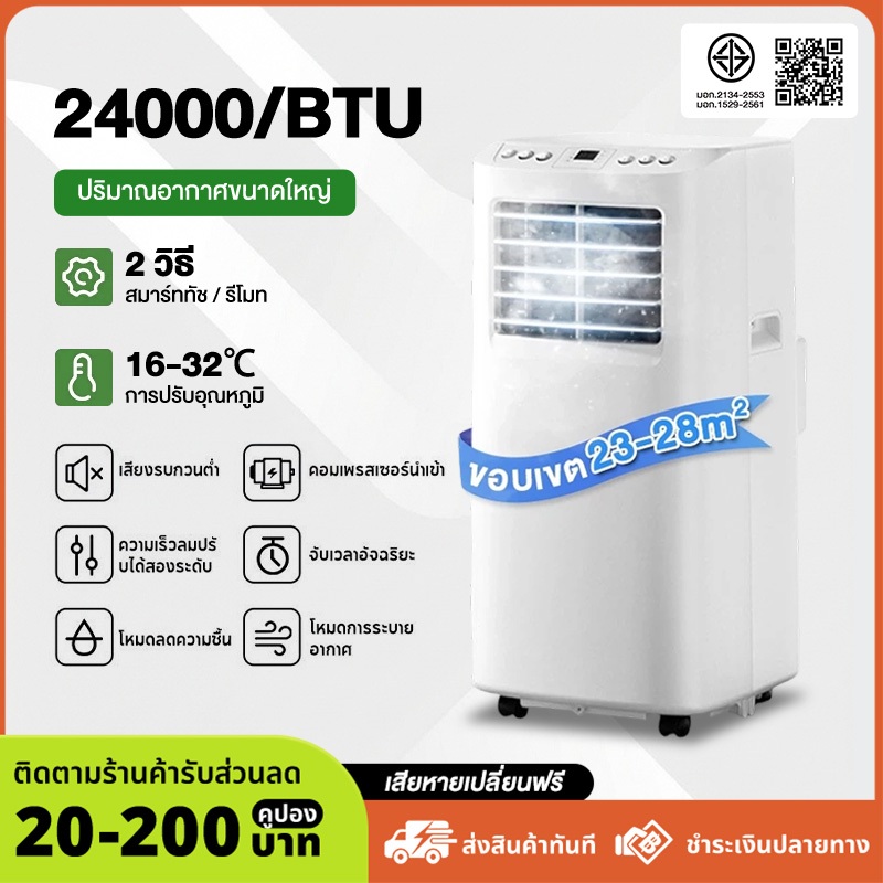 CADERI แอร์ แอร์เคลื่อนที่ 28000BTU แอร์ เย็นเร็ว เสียงเบา แอร์เคลื่อนที่ เย็น Air Conditioner  รับป