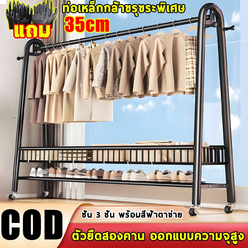 ราวแขวนผ้า 2ชั้น ราวตากผ้า ราวแขวนเสื้อผ้า ดหลายช่อง/ความจุมาก ป้องกันน้ำ ประหยัพื้นที่  ราวตากผ้าในห้องนอน ราวเเขวนผ้า