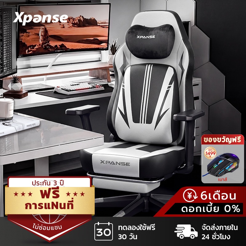 Xpanse Lightning เก้าอี้เกมมิ่งเพื่อสุขภาพ นั่งสบาย รองรับสรีระ