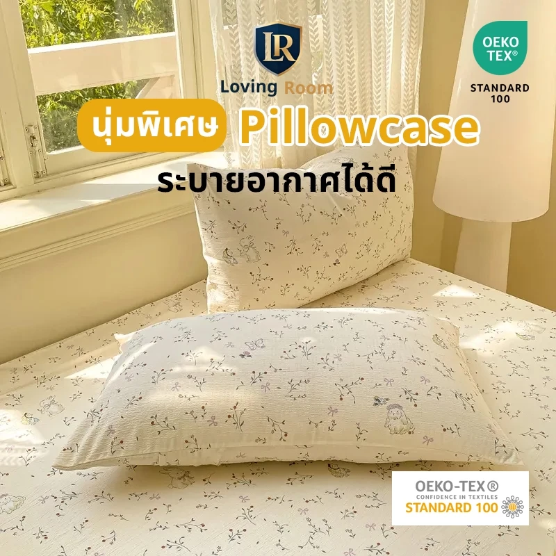 ปลอกหมอน คอตตอนซักน้ำ Super Soft Pillowcase สัมผัสนุ่ม ระบายอากาศ ป้องกันฝุ่นไร ต้านแบคทีเรีย 19x29นิ้ว(48x74ซม.)