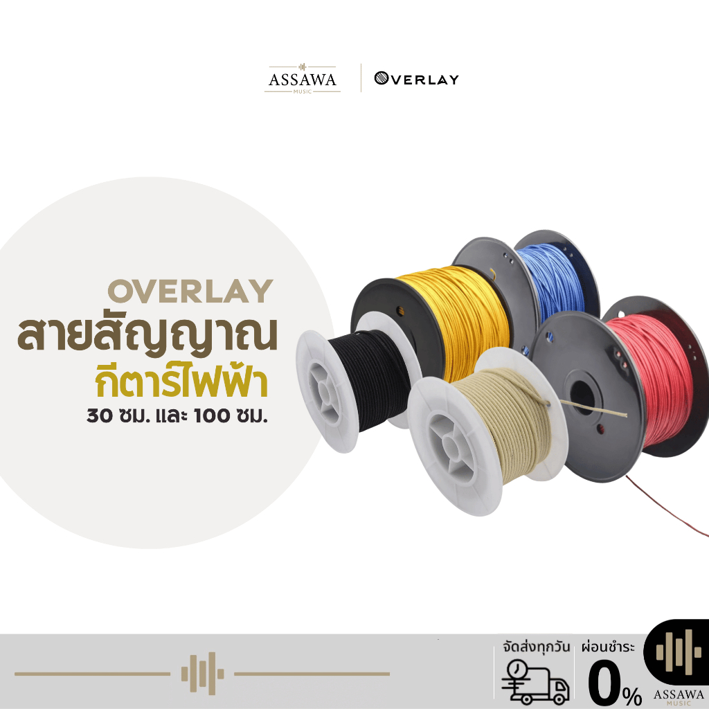 (ขายแยก 1 ฟุต) Overlay สายเดินวงจรกีต้าร์ 22AWG สายไฟ Vintage Solid ของแท้